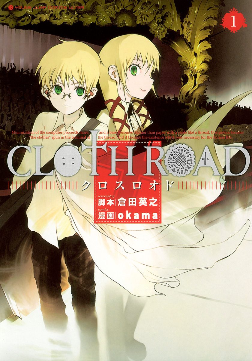 cloth road