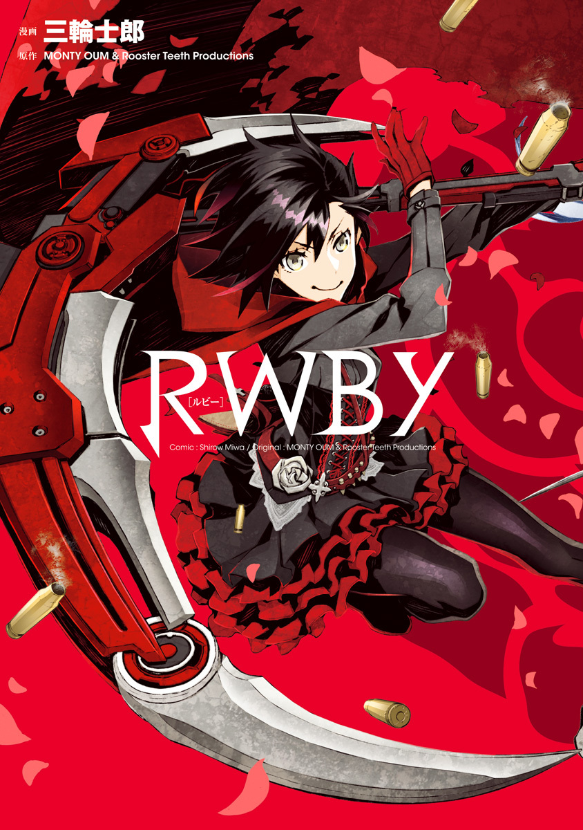 rwby
