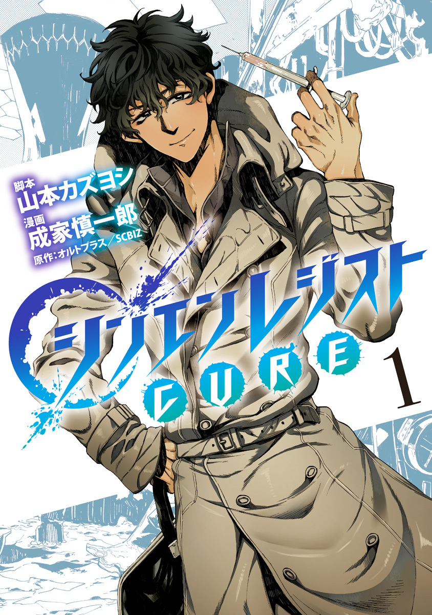 シンエンレジストcure