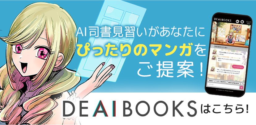 DEAIBOOKS